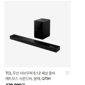 TCL 5.1.2 채널 사운드바, 블랙, Q75H