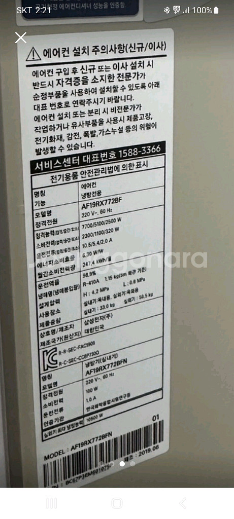 삼성무풍에어컨 투인원--1