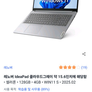 레노버 아이디어 패드1 7월 30일 구매