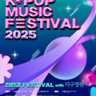 CLICK THE STAR 뮤직 페스티벌 8/30 양도
