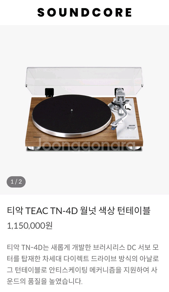 라부아뜨스피커와 티악 턴테이블--3