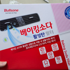 [차량용 에어컨 필터] 불스원 베이킹소다 활성탄 필터