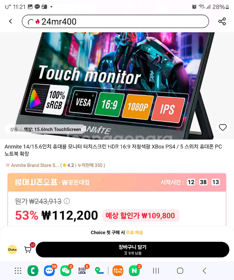 15.6인치 휴대용 모니터- IPS 패널, FHD 19--3