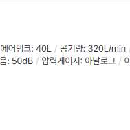 계양 3.5마력 에어컴프레셔