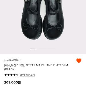쓰리투에이티 메리제인 플랫폼 (제니, 뉴진스 신발) 2