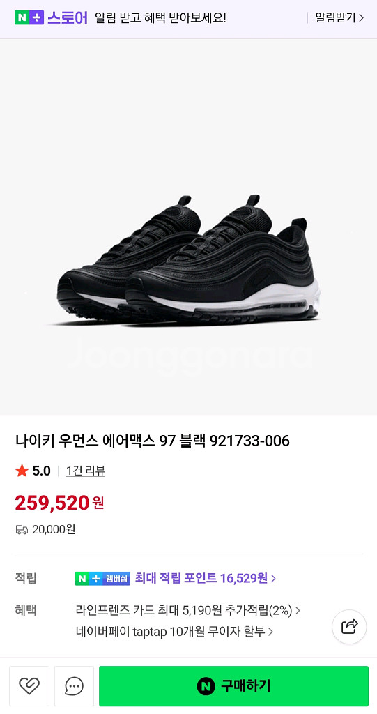 (W)나이키 에어맥스 97 (230mm)--8