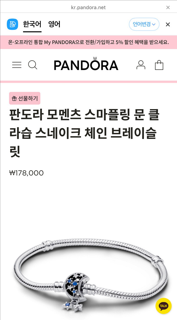 판도라 팔찌--0