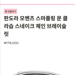 판도라 팔찌
