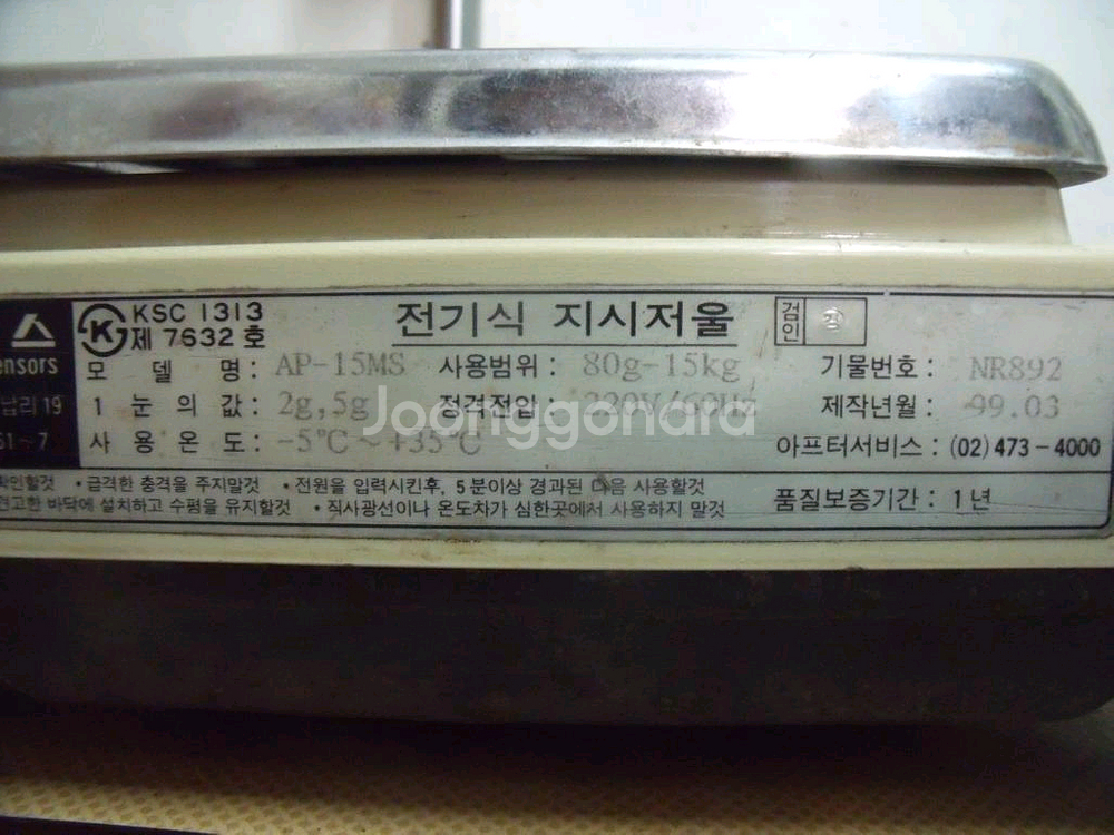 카스전자저울--2
