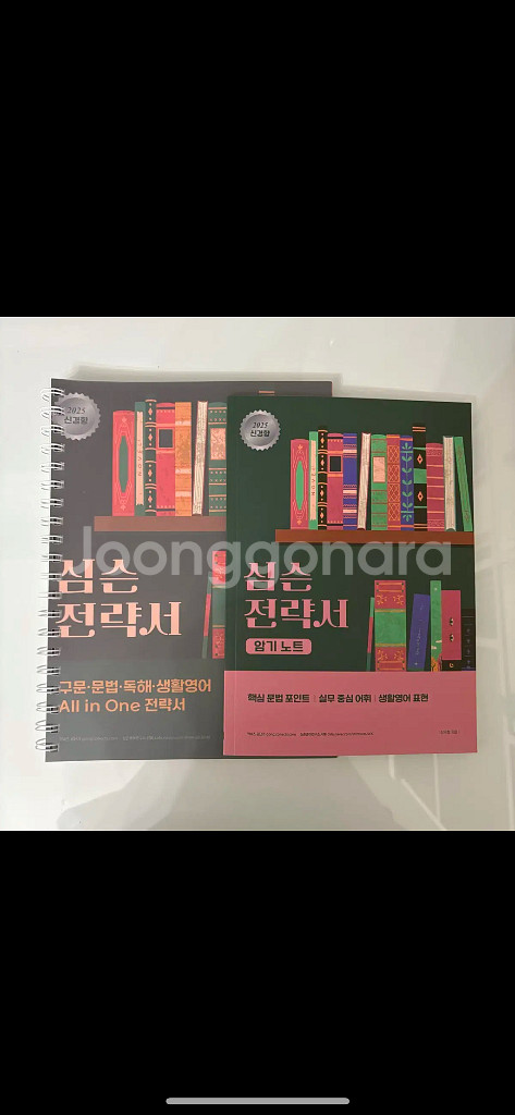 2025 심슨 전략서--0