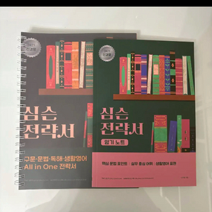 2025 심슨 전략서