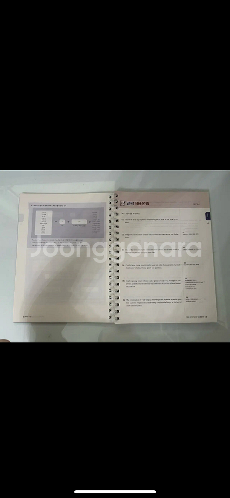 2025 심슨 전략서--2