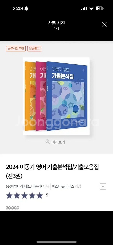 2025 심슨 전략서--3