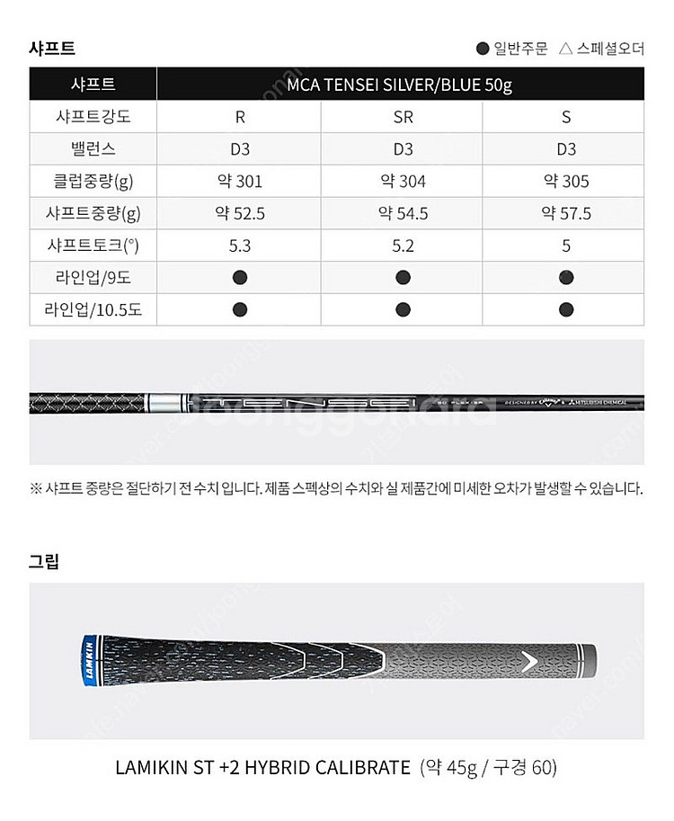캘러웨이 ai스모크 맥스/맥스D 새제품 싸게 팝니다.--1