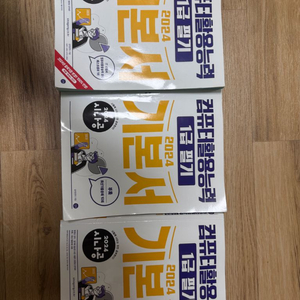 시나공 컴활 1급 필기+실기 교재