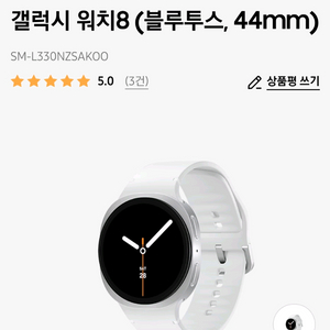 갤럭시워치8 44mm 새상품