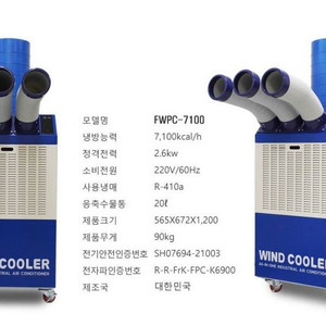 산업용 이동식 에어컨 판매합니다/내년에도 더워요 미리!