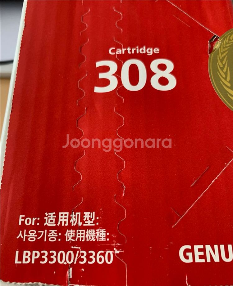 캐논 카트리지 CRG-308 정품 토너 미개봉--1