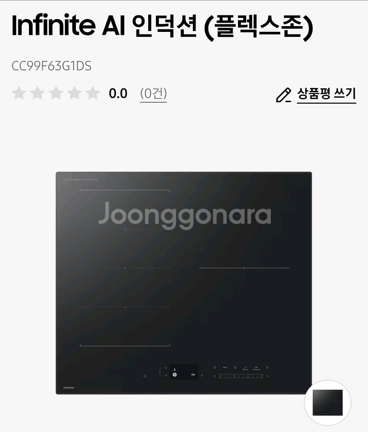 삼성 인피니티 인덕션 신상특가 CC99F63G1DS--0