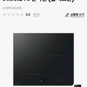삼성 인피니티 인덕션 신상특가 CC99F63G1DS