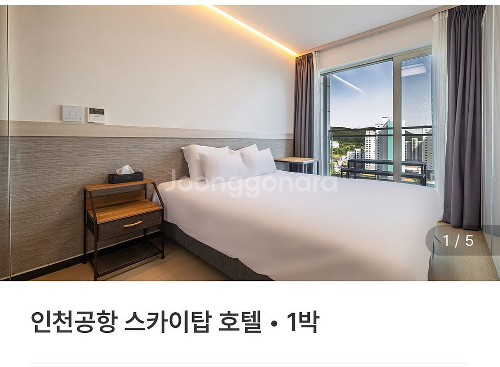 인천공항 스카이탑 호텔(7.31~8.1)--2