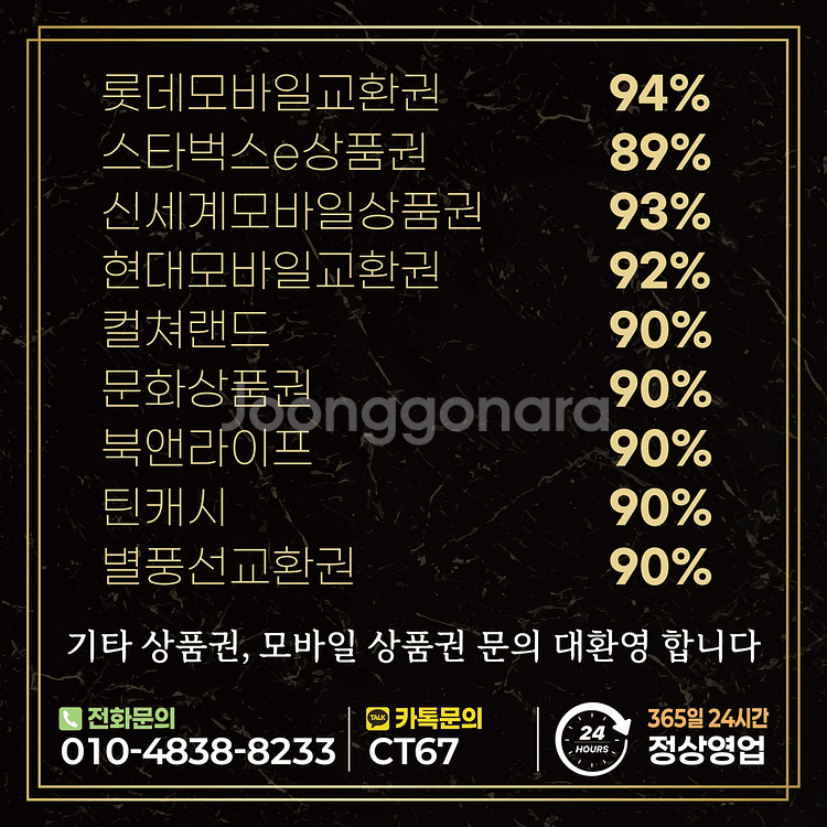 [24시 매입] 중나셀러 스타벅스 삽니다 스벅 금액권--3