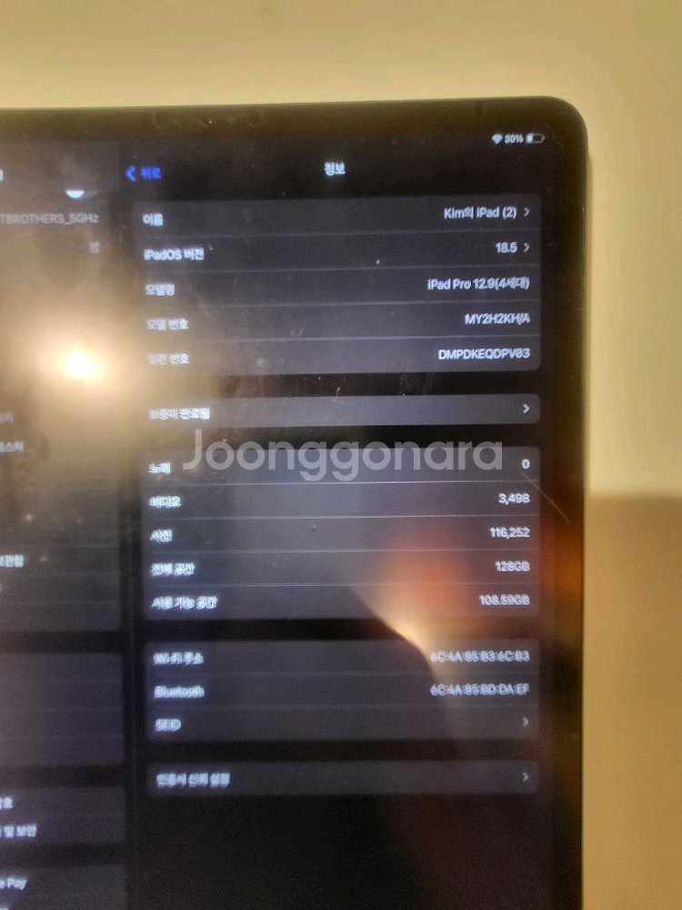 아이패드 프로 12.9 4세대 128GB--1