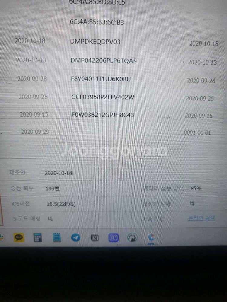 아이패드 프로 12.9 4세대 128GB--7