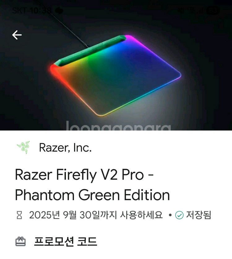 Razer Firefly V2 Pro 마우스패드 팝니다--0