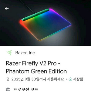 Razer Firefly V2 Pro 마우스패드 팝니다