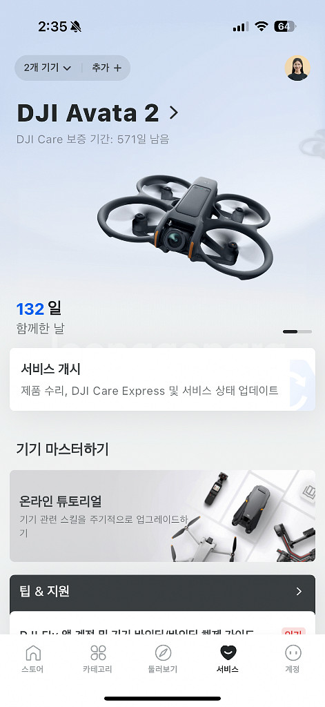 DJI Avata2 / 아바타2 풀셋 +조종기 판매해요--1