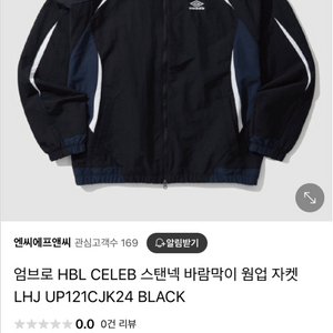 엄브로 바람막이 자켓 110사이즈
