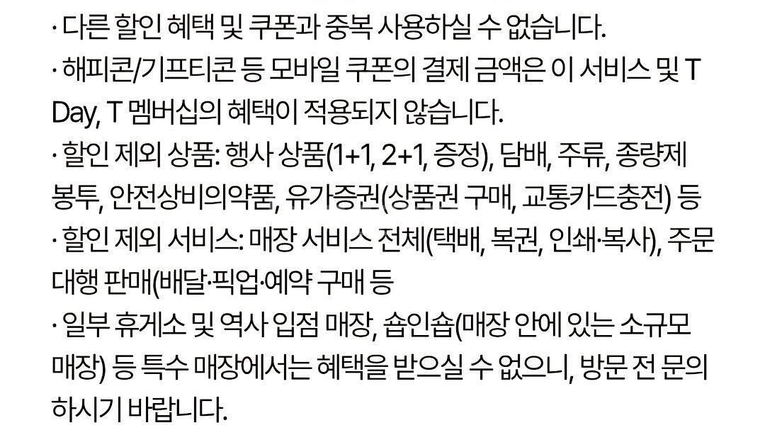 (칼답) 우주패스 세븐일레븐 투썸플레이스 30% 할인--1