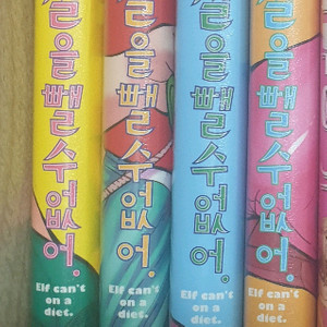 엘프씨는 살을 뺄 수 없어 만화책+한정 상품일괄