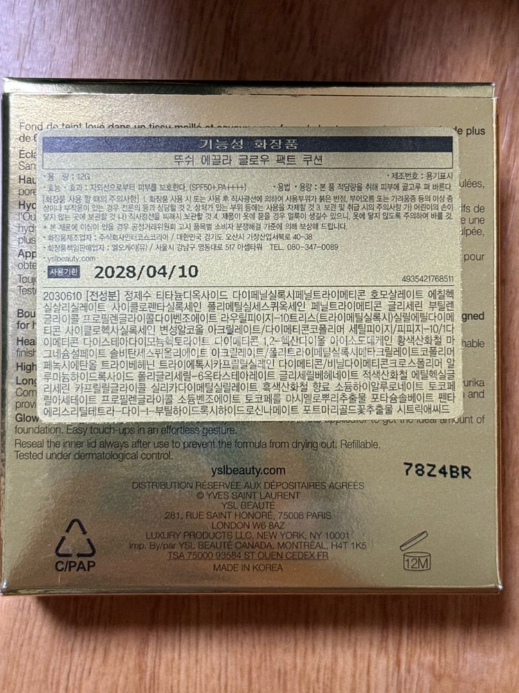 입생로랑 뚜쉬 에끌라 글로우-팩트 쿠션 핑크 쿠션--4