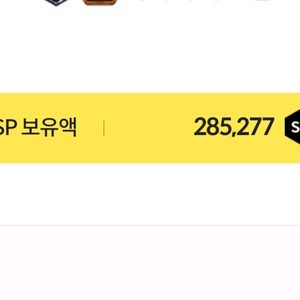 서든어택 sp 판매(1000:1750) 소량구매가능