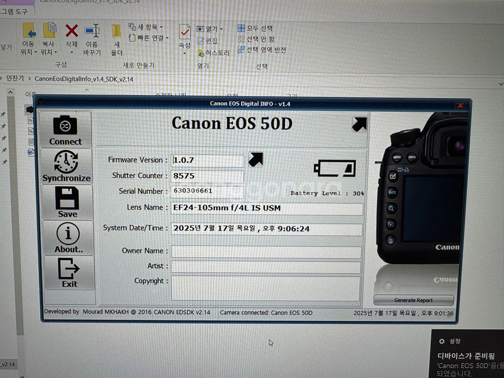 캐논 50D 24-105 f4/L IS USM 판매--4