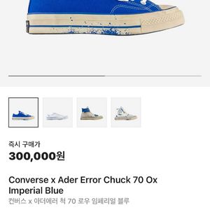 (270mm) 아더에러 컨버스 척70 로우 임페리얼블루