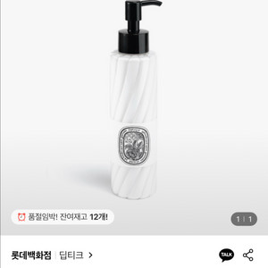 딥티크 핸드 앤 바디로션 오 로즈 200ml 미개봉