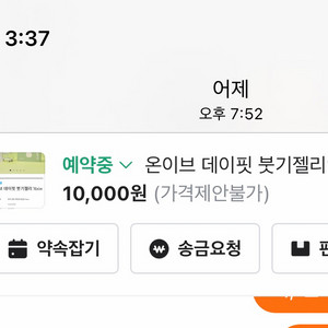 온이브외1종