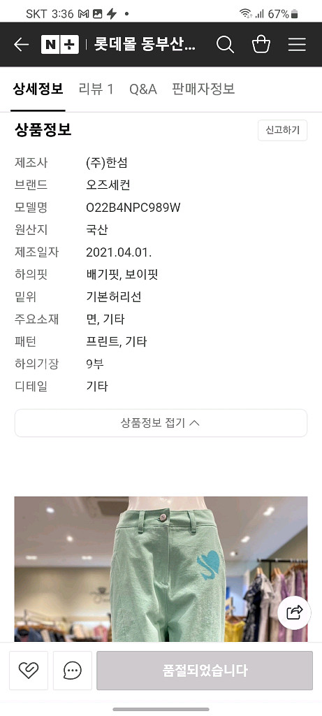오즈세컨 9부 그라데이션 데님팬츠--5