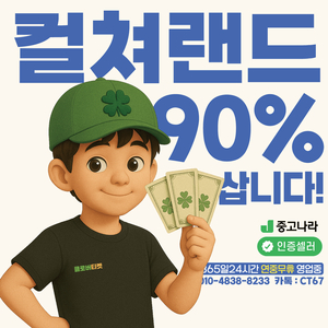 [24시]네이버포인트 콘텐츠 구글 롯데 정책 컨텐츠
