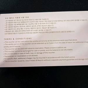 조선펠리스호텔 서울 1박이용권