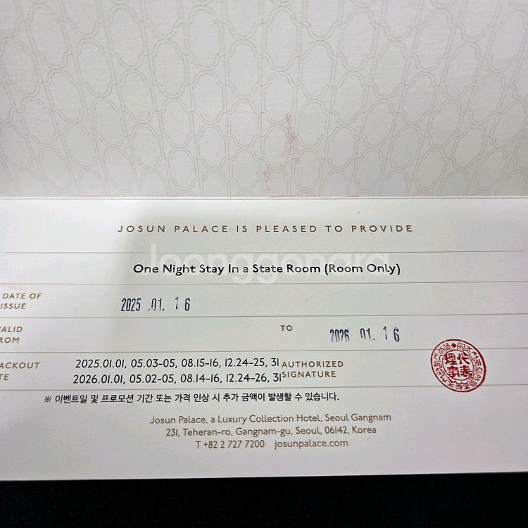 조선펠리스호텔 서울 1박이용권--1