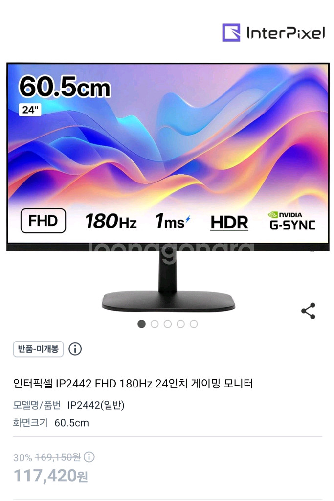 게이밍컴퓨터 모니터 키보드--2