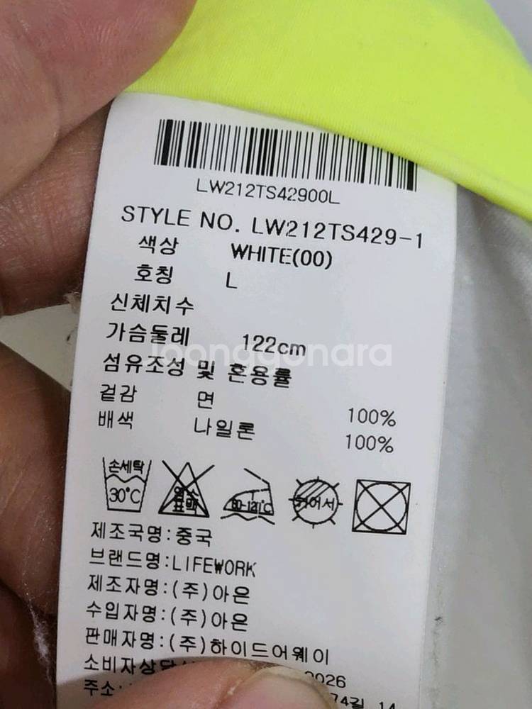 (L) 라이프워크 반팔티 화이트 빅로고 면티셔츠--4