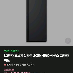(전국무료배송)LG 스타일러 오브제컬렉션 미개봉 새상품