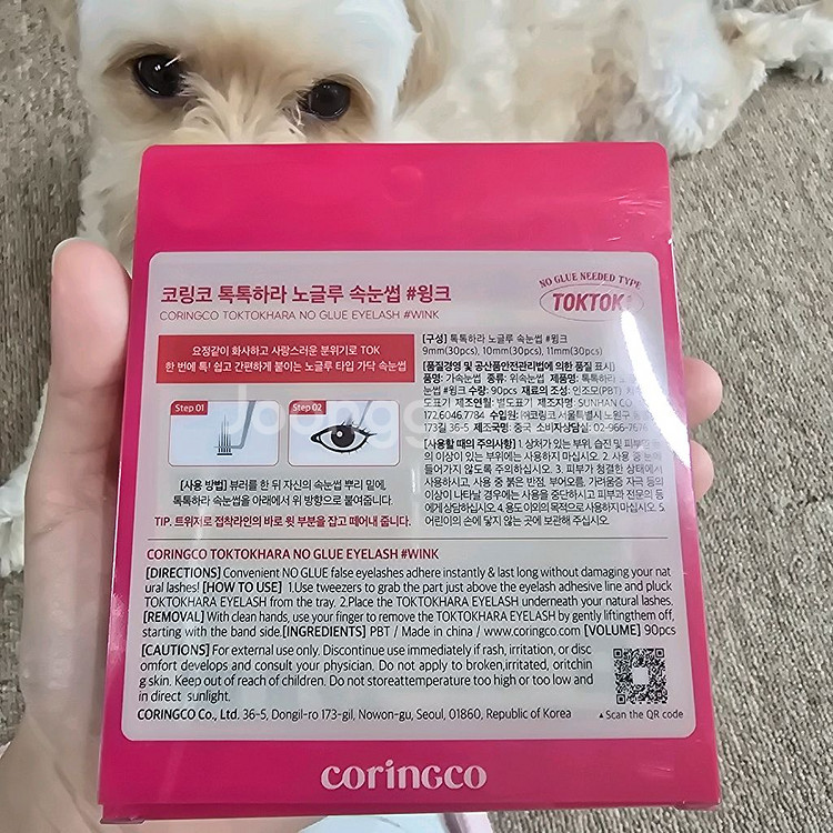 코링코 톡톡하라 노글루 속눈썹 윙크--1