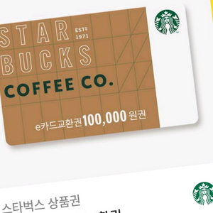 스타벅스 e기프트카드 10만 > 8.8판매