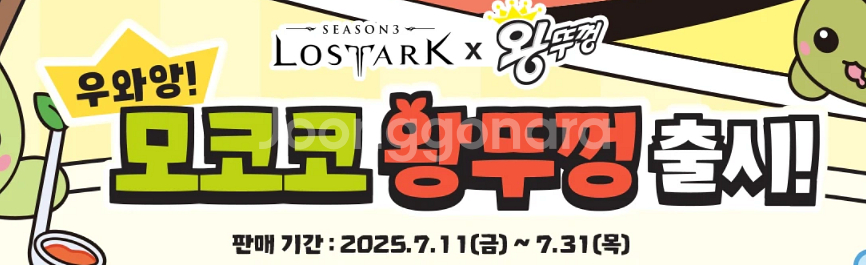 삽니다] 로스트아크 미디어아트 쿠폰 삽니다--0